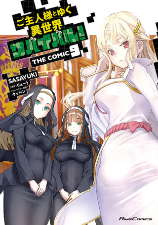 Cover for Goshujin-sama to Yuku Isekai Survival!