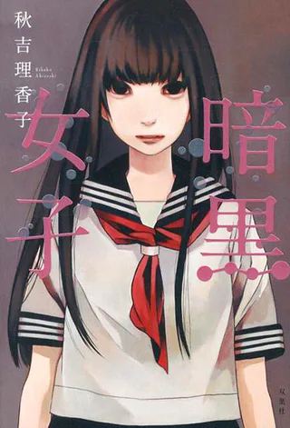 Cover for The Dark Maidens