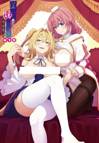 Cover for Isekai Kita no de Sukebe Skill de Zenryoku Ouka Shiyou to Omou The Animation
