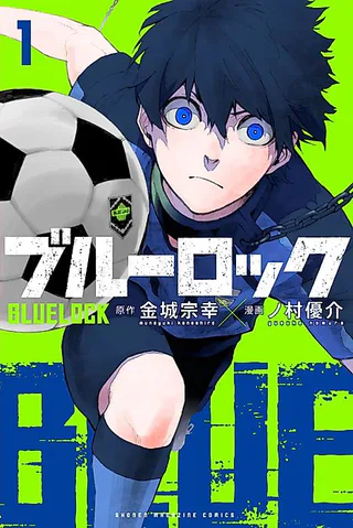 Cover for Blue Lock