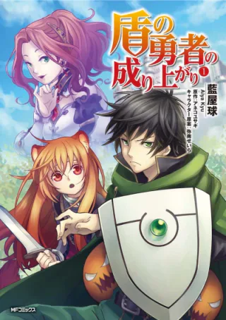 Cover for The Rising of the Shield Hero: The Manga Companion