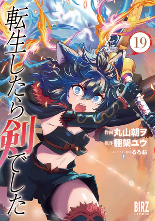 Cover for Tensei Shitara Ken deshita