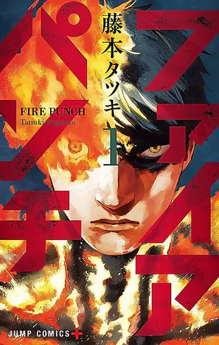 Cover for Fire Punch