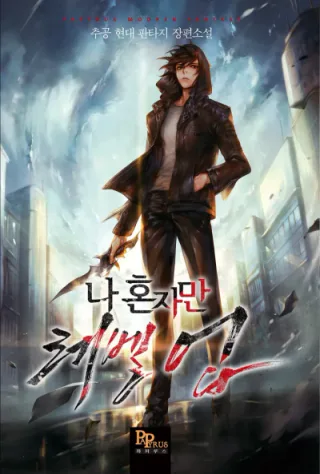 Cover for Solo Leveling