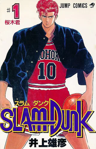 Cover for Slam Dunk