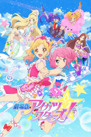 Cover for Aikatsu Stars! Movie