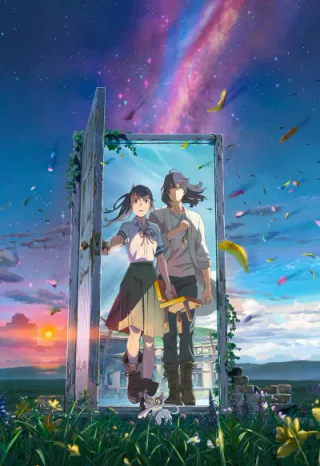 Cover for Suzume