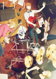 Cover for Given