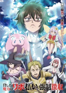 Cover for Kashita Maryoku wa [Revo Barai] de Kyousei Choushuu