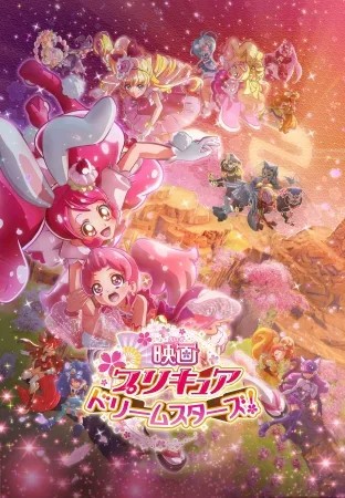 Cover for Pretty Cure Dream Stars!