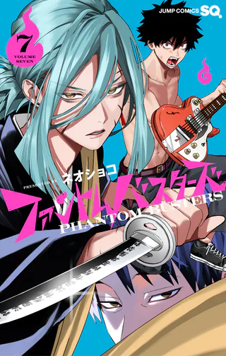 Cover for Phantom Busters