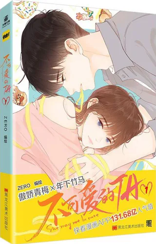 Cover for Bu Keai de TA