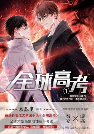 Cover for Global Examination