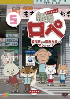 Cover for Kamiusagi Rope: Warau Asa ni wa Fukuraitaru tte Maji ssuka!?