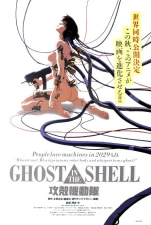 Cover for Koukaku Kidoutai