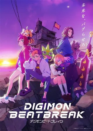 Cover for Digimon Beatbreak