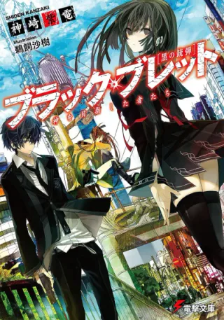 Cover for Black Bullet