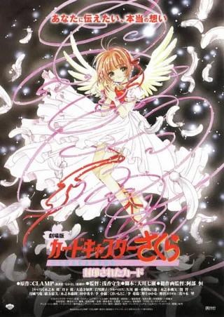 Cover for Cardcaptor Sakura Movie 2: Fuuin Sareta Card