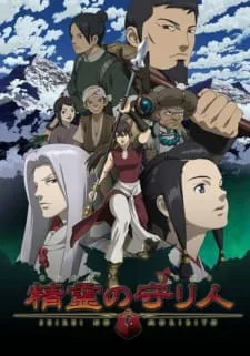 Cover for Moribito - Guardian of the Spirit (TV)
