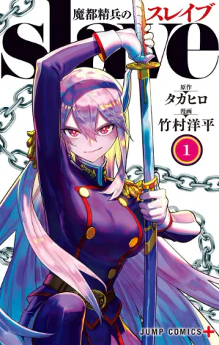 Cover for Chained Soldier