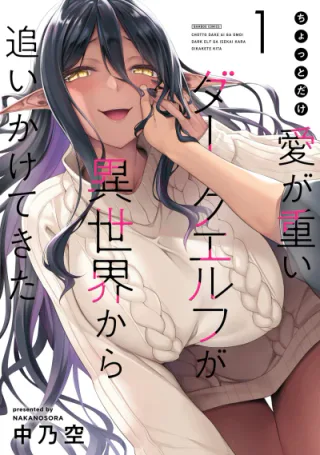 Cover for Yandere Dark Elf: She Chased Me All the Way from Another World!