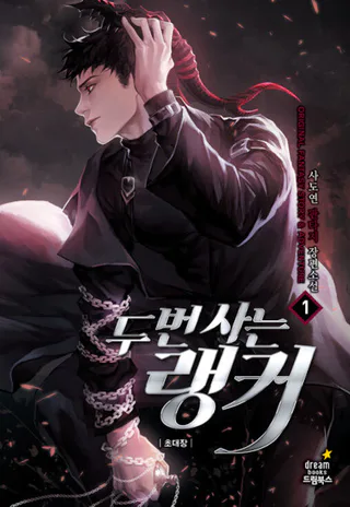 Cover for Second Life Ranker