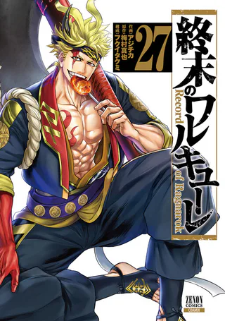Cover for Shuumatsu no Valkyrie