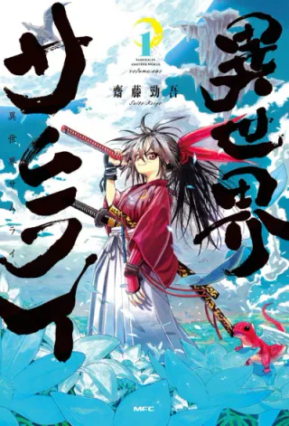 Cover for Isekai Samurai