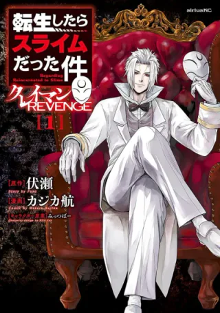 Cover for Tensei Shitara Slime datta Ken: Clayman Revenge