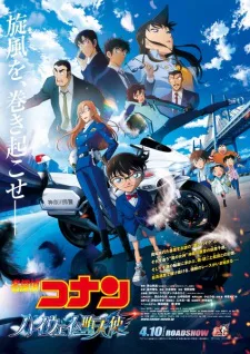 Cover for Detective Conan: Fallen Angel of the Highway