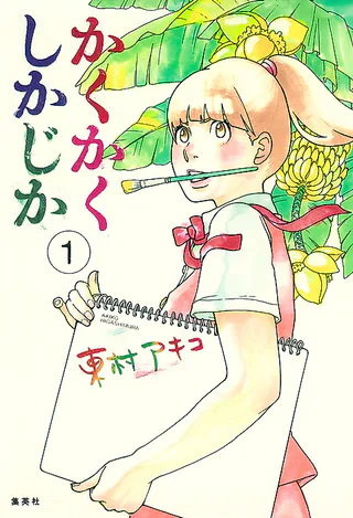 Cover for Blank Canvas: My So-Called Artist's Journey