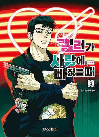 Cover for Killer Crush