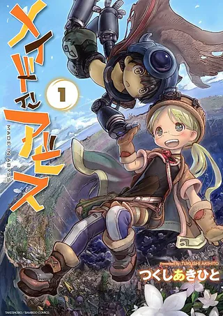 Cover for Made in Abyss