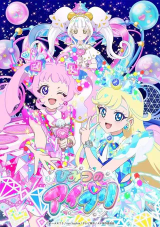 Cover for Onegai AiPri