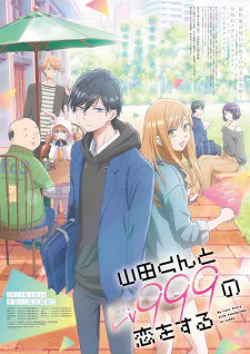 Cover for My Love Story with Yamada-kun at Lv999