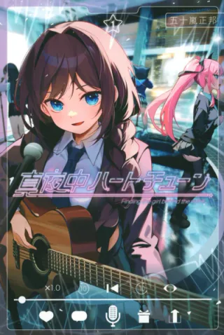 Cover for Tune in to the Midnight Heart