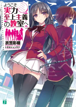 Cover for Classroom of the Elite