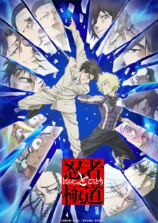 Cover for Ninja to Gokudou