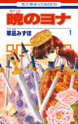 Cover for Yona of the Dawn
