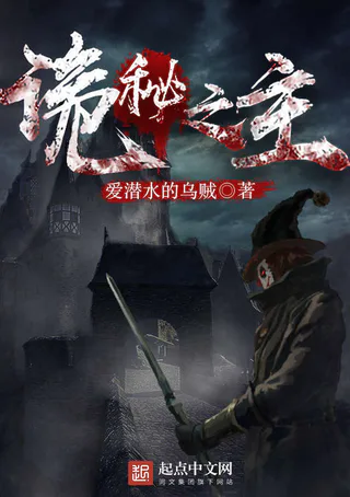 Cover for Lord of the Mysteries