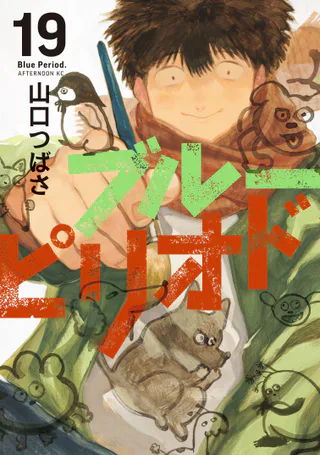 Cover for Blue Period