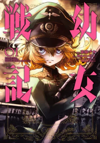 Cover for The Saga of Tanya the Evil
