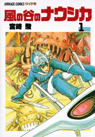 Cover for Nausicaä of the Valley of the Wind
