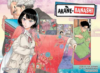 Cover for Akane-banashi