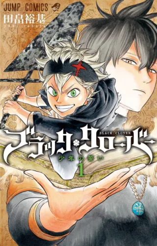 Cover for Black Clover