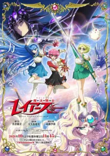 Cover for Magic Knight Rayearth (2026)