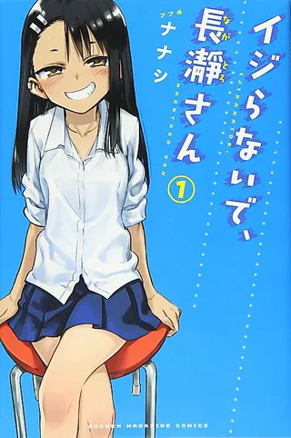 Cover for Don’t Toy With Me, Miss Nagatoro
