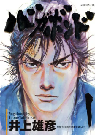 Cover for Vagabond