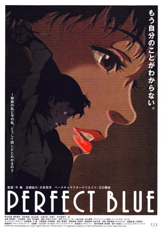 Cover for Perfect Blue