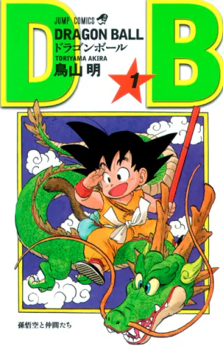 Cover for Dragon Ball